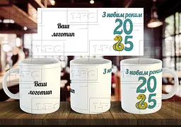 Чашка з логотипом на новий рік 330 мл Пурпурна