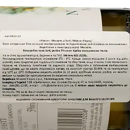 Вино Michele Chiarlo Nivole Moscato D'asti, біле, сухе, 5%, 0,75 л - мініатюра 4