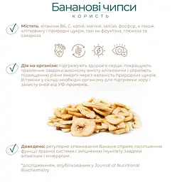 Гранола Банан Banana Gregory Mill 1000 г - мініатюра 6