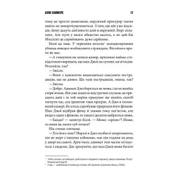 Книга Біллі Саммерс - Стівен Кінг КСД (9786171296015) - мініатюра 10