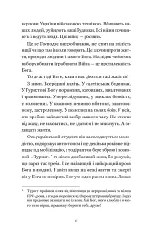 Гемінґвей нічого не знає - Артур Дронь - мініатюра 7