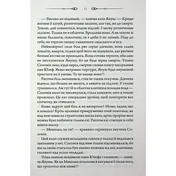 Таємниці Великої Тиші - Сергій Пономаренко КСД (9786171516854) - мініатюра 8