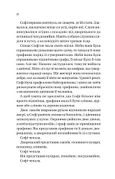 Бріджертони. Книга 3. Пропозиція джентльмена - мініатюра 7