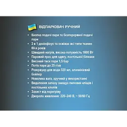 Відпарювач ручний білий із щітками 1600Вт 320мл BITEK BT-1285 - мініатюра 3
