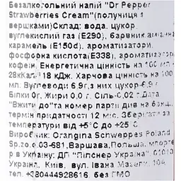 Напій газований Dr. Pepper полуниця із вершками 330 мл - мініатюра 7