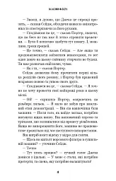 Жахастики Фазбера. Різьбяр ляльок. Книга 9 - Коутон Скотт - мініатюра 8