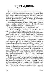 Війна - Боб Вудворд - мініатюра 2