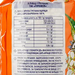 Хлібці гречані Премія 100 г (729557) - мініатюра 3