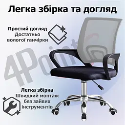 Крісло комп'ютерне 4Points Aero сітчаста тканина, хромована металева основа - мініатюра 6