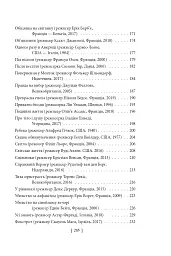 Вечір з кіно ІІ. Путівник по світу кіно - мініатюра 15