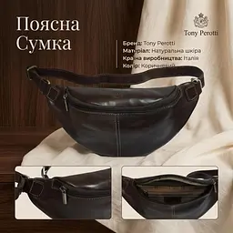Чоловіча поясна сумка Tony Perotti Italico 6175 (90622) Коричнева - мініатюра 3