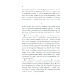 Книга Тіні в раю - Еріх Марія Ремарк КСД (9786171520271) - мініатюра 4