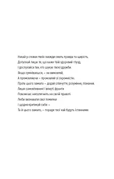 Неприродні випадки. Нотатки судмедексперта в 34 розтинах - мініатюра 7