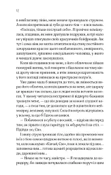 Відображена в тобі - мініатюра 9