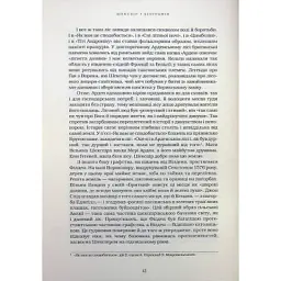 Книга Шекспір. Біографія - Пітер Акройд А-ба-ба-га-ла-ма-га (9786175853849) - мініатюра 9