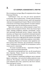 Прихована дівчина та інші оповідання - Кен Лю - миниатюра 15