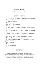 Закон. П’єси 1915—1923 років - мініатюра 3