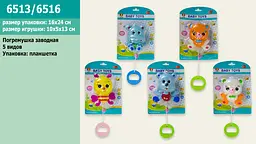 Брязкальце заводне Підвіска на коляску, 32 см, Baby Toys, 16x24 см - мініатюра 2