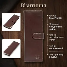 Візитниця Tony Perotti Italico 2639A (90021) Коричнева - мініатюра 3