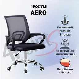 Крісло комп'ютерне 4Points Aero сітчаста тканина, хромована металева основа - мініатюра 2