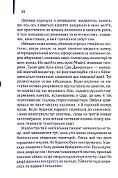 Англійський пацієнт - мініатюра 16