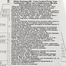 Зубна паста Dental Clinic 2080 White Shining BB, з помпою, 325 г - мініатюра 3