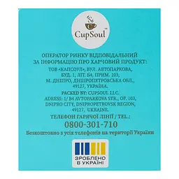 Чай зелений Graff Jasmine Vibe у пакетиках 30 г (1.5 г x 20 шт.) - мініатюра 5