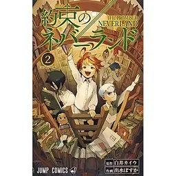 Манга Jump Comics The Promised Neverland Обіцяний Неверленд японською мовою 2 том M JC TPN 2