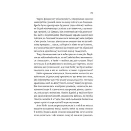 Книга Бріджертони. Віконт, який мене кохав - Джулія Куїнн Vivat (9786171700291) - мініатюра 5