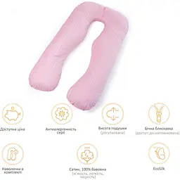 Подушка MirSon для вагітних і відпочинку Satin Stripe №8026 U-подібна Pink (2200006178644) - мініатюра 12