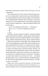 Сицилійський спадок - Джо П'яцца - мініатюра 3