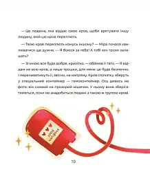Пригоди в Кровбурзі - мініатюра 10