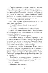 Революція - мініатюра 17