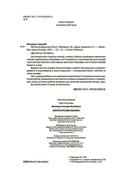 Читанка Абетка-розмальовка ЧИТ010 shop (9786170043948) - мініатюра 2