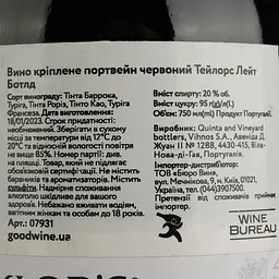 Вино Taylor's Late Bottled, червоне, солодке, 20%, 0,75 л (7931) - мініатюра 4