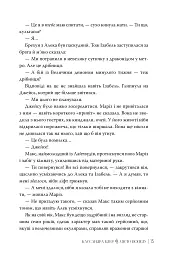 Місто Попелу - Кассандра Клер - мініатюра 6