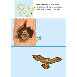 Навчальна книга АРТ Креативна навчалочка 3-4 роки - мініатюра 8
