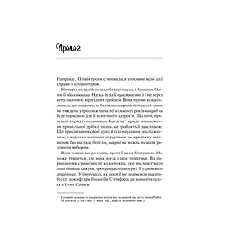 Книга Гіпотеза кохання (із кольоровим зрізом) - Алі Гейзелвуд Vivat (9786171705630) - мініатюра 4