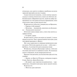 Френдзона - Еббі Хіменес Vivat (9786171708105) - мініатюра 12