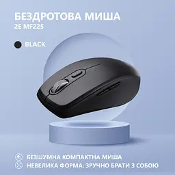 Мишка 2E MF225 Silent Wireless/Bluetooth Black (2E-MF225WBK) - мініатюра 3