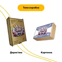 Дерев'яний фігурний пазл Святкові Зайченята, А3, Картонна коробка 200 елементів - мініатюра 4