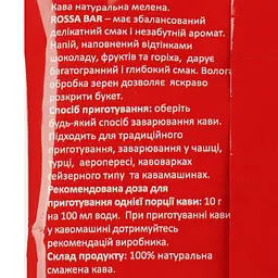 Кава мелена Tutto Caffe Rosso 100 г - мініатюра 4