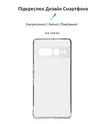 Прозрачный чехол для Google Pixel 7 Pro с защитой камеры, тонкий, силиконовый, бесцветный, ударопрочный, противоударный бампер с закрытой камерой, ArmorStandart (ARM77021) - мініатюра 2
