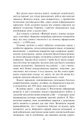 Жовтий князь - мініатюра 5