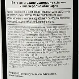 Вино Коблево Бордо Баккара, червоне, солодке, 17,5%, 0,75 л - мініатюра 3