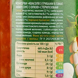 Квасоля з грибами Верес 500 г (811260) - мініатюра 3