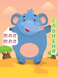 Дитяча книга - половинки "У джунглях" 403334 "Серія Розвивайко" - мініатюра 2