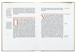 Філобіблон. Трактат Ричарда де Барі про любов до книг — Ричард де Барі | Апріорі, книга українською, нова, тверда - мініатюра 3