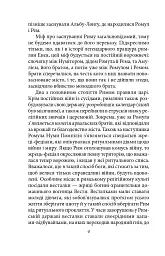 Історія Римської держави після Марка Аврелія - Геродіан - мініатюра 4