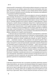 Книга Мислення швидке та повільне. Деніел Канеман (українською мовою) kni0003445 - мініатюра 3